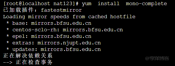 Linux利用nat123软件实现内网穿透的图文教程 第5张 Linux利用nat123软件实现内网穿透的图文教程 第5张