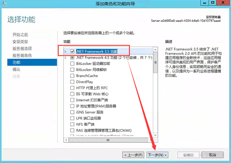 Windows Server2012服务器安装SqlServer数据库和.NET Framework 3.5图文教程 第4张 Windows Server2012服务器安装SqlServer数据库和.NET Framework 3.5图文教程 第4张