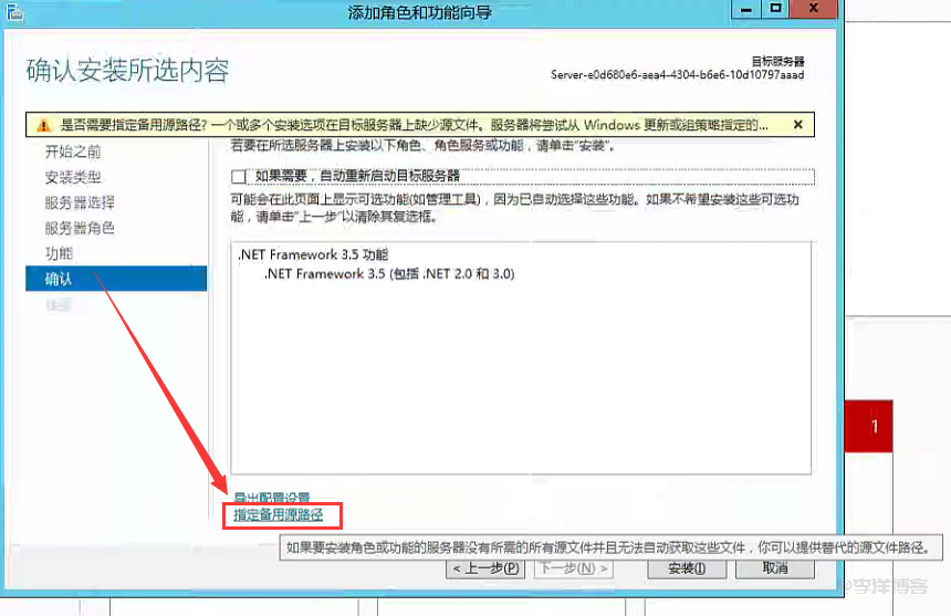 Windows Server2012服务器安装SqlServer数据库和.NET Framework 3.5图文教程 第5张 Windows Server2012服务器安装SqlServer数据库和.NET Framework 3.5图文教程 第5张