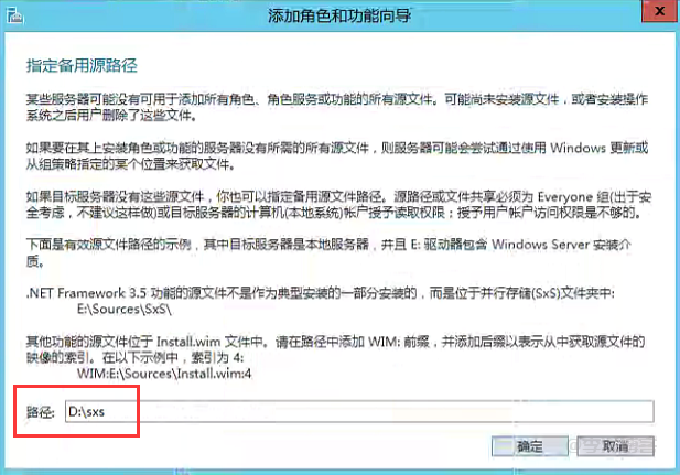 Windows Server2012服务器安装SqlServer数据库和.NET Framework 3.5图文教程 第6张 Windows Server2012服务器安装SqlServer数据库和.NET Framework 3.5图文教程 第6张