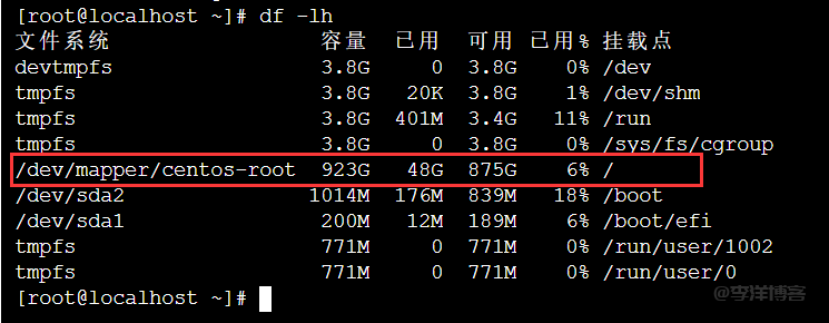 CentOS系统将 /home目录合并到 /根目录的图文教程 第4张