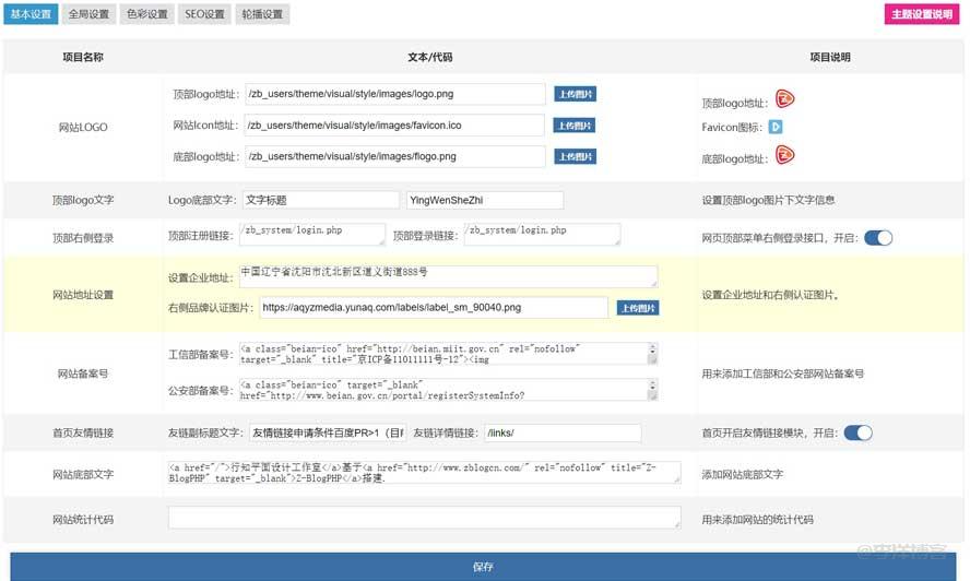 定制企业主题模板视界(Visualee),助力各行各业升级 第8张 定制企业主题模板视界(Visualee),助力各行各业升级 第8张