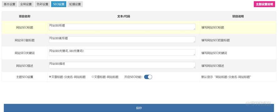 定制企业主题模板视界(Visualee),助力各行各业升级 第11张 定制企业主题模板视界(Visualee),助力各行各业升级 第11张