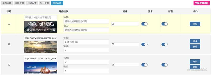定制企业主题模板视界(Visualee),助力各行各业升级 第12张 定制企业主题模板视界(Visualee),助力各行各业升级 第12张
