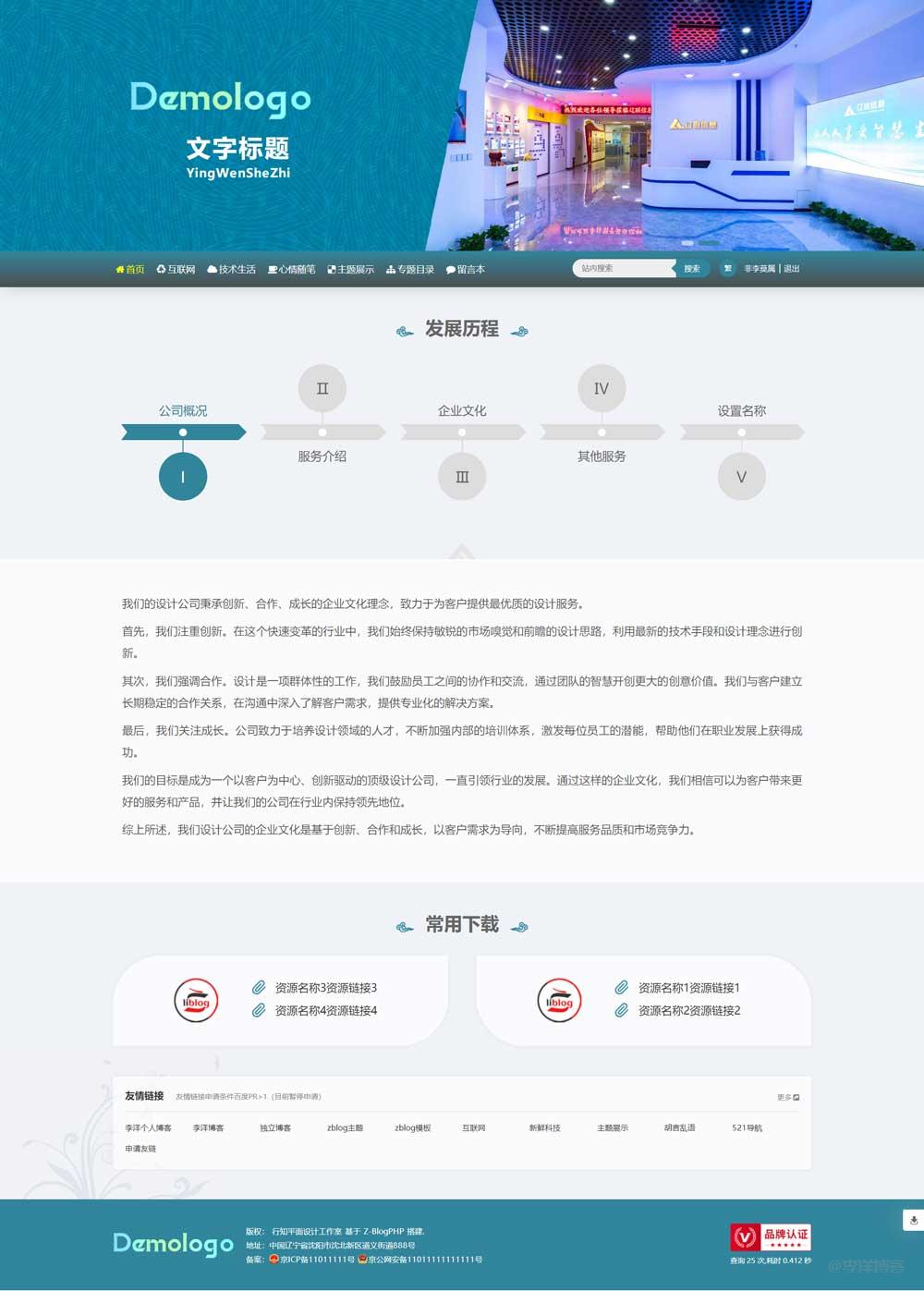 定制企业主题模板视界(Visualee),助力各行各业升级 第3张 定制企业主题模板视界(Visualee),助力各行各业升级 第3张
