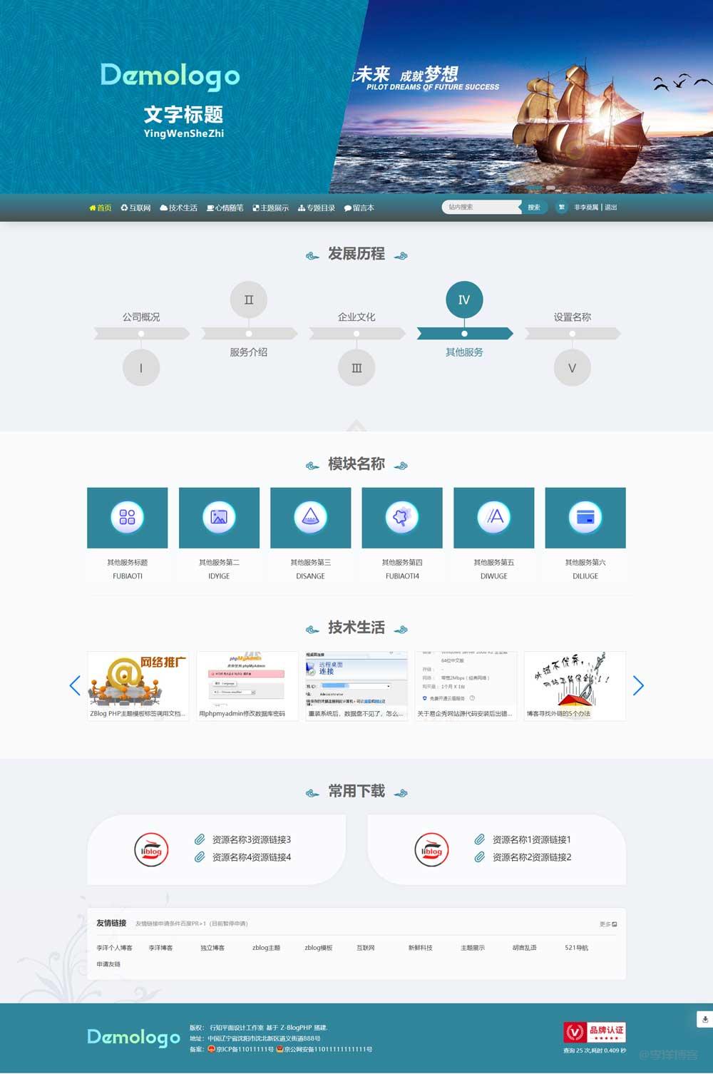 定制企业主题模板视界(Visualee),助力各行各业升级 第4张 定制企业主题模板视界(Visualee),助力各行各业升级 第4张