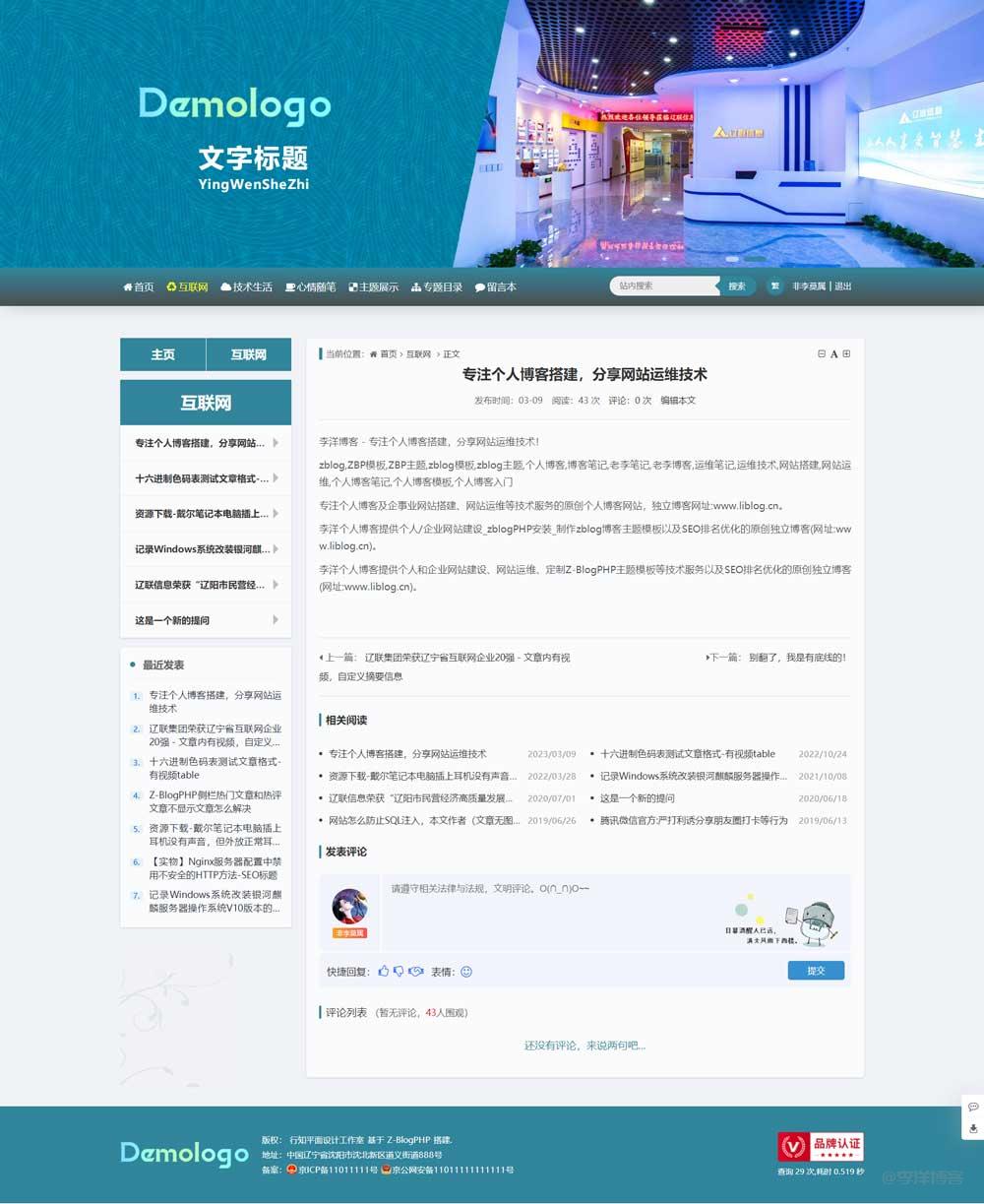定制企业主题模板视界(Visualee),助力各行各业升级 第7张 定制企业主题模板视界(Visualee),助力各行各业升级 第7张
