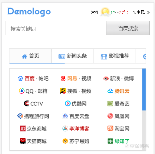 ZBP首款纯网址导航主题（雕刻时光）小众+常规+简约风尚模板风格，给你想要的! 第8张