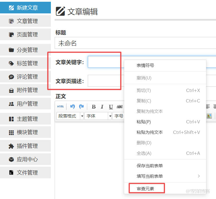 LayCenter用户中心配置主题或者其它插件使用字段的图文教程 第3张 LayCenter用户中心配置主题或者其它插件使用字段的图文教程 第3张