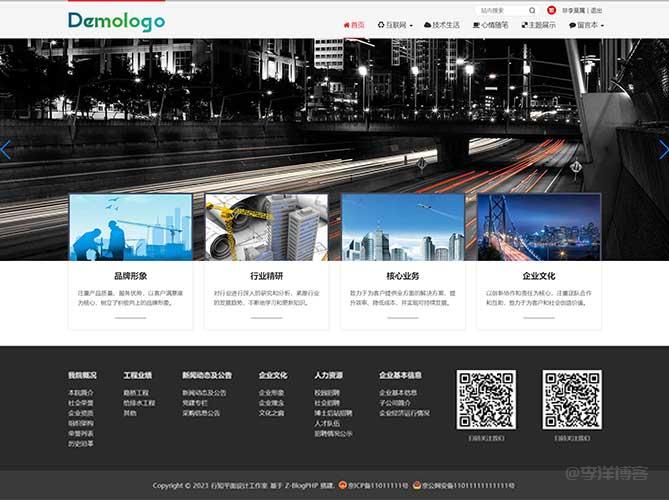 zblog建筑、机械、工程设计类通用模板筑未来（Assistlee），助力企业蓬勃发展 第1张