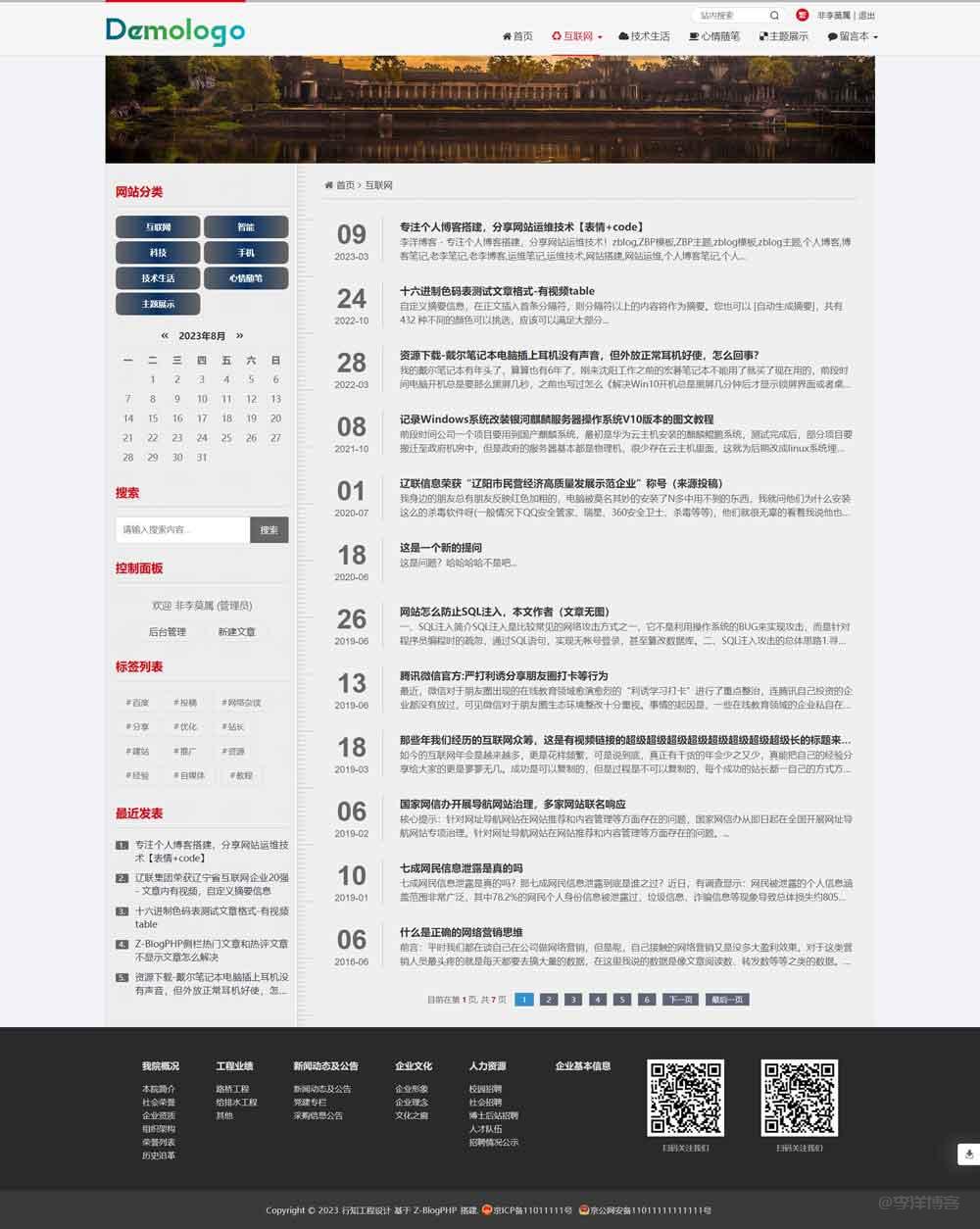 zblog建筑、机械、工程设计类通用模板筑未来（Assistlee），助力企业蓬勃发展 第4张