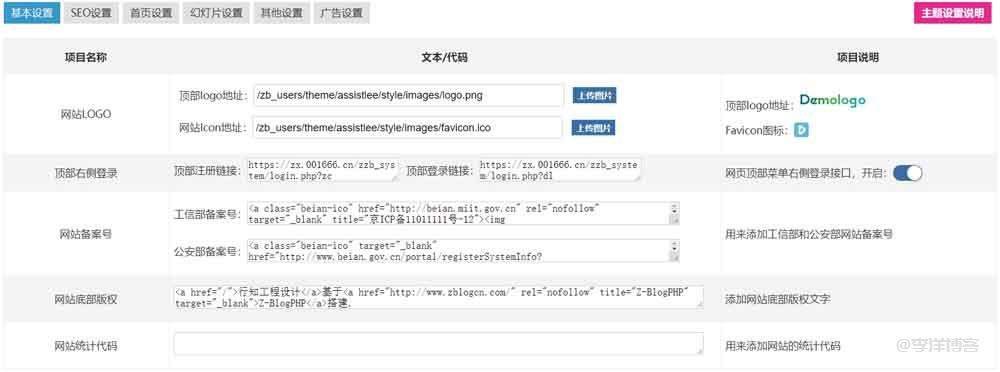 zblog建筑、机械、工程设计类通用模板筑未来（Assistlee），助力企业蓬勃发展 第7张