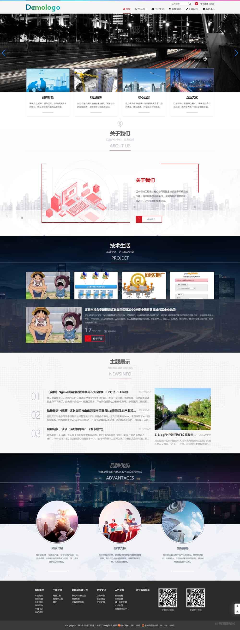 zblog建筑、机械、工程设计类通用模板筑未来（Assistlee），助力企业蓬勃发展 第3张