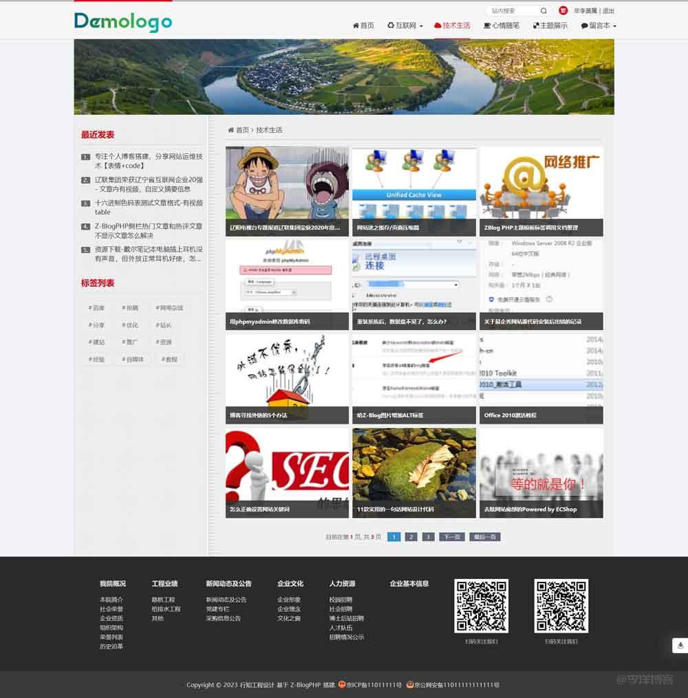 zblog建筑、机械、工程设计类通用模板筑未来（Assistlee），助力企业蓬勃发展 第5张