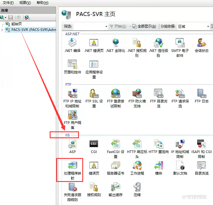 如何在Windows 2008服务器上部署IIS+PHP(FastCGI)和MySQL 第7张 如何在Windows 2008服务器上部署IIS+PHP(FastCGI)和MySQL 第7张