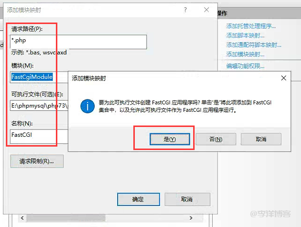 如何在Windows 2008服务器上部署IIS+PHP(FastCGI)和MySQL 第9张 如何在Windows 2008服务器上部署IIS+PHP(FastCGI)和MySQL 第9张