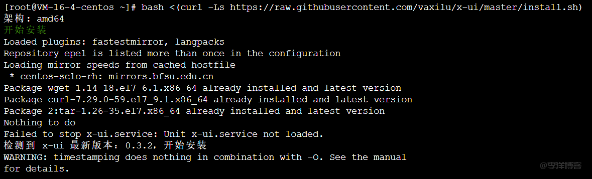 宝塔linux安装和部署多协议多用户【xray】面板的图文记录 第2张