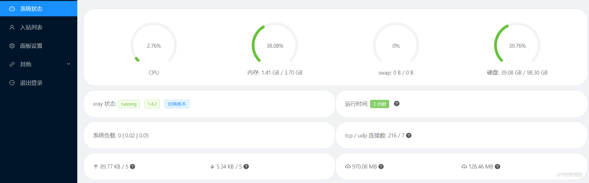 宝塔linux安装和部署多协议多用户【xray】面板的图文记录 第6张