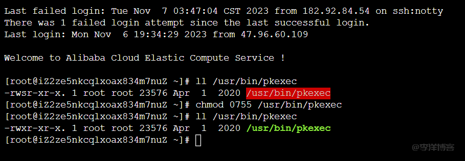 记录阿里云Linux系统提示polkit pkexec本地提权漏洞(CVE-2021-4034) 第3张 记录阿里云Linux系统提示polkit pkexec本地提权漏洞(CVE-2021-4034) 第3张