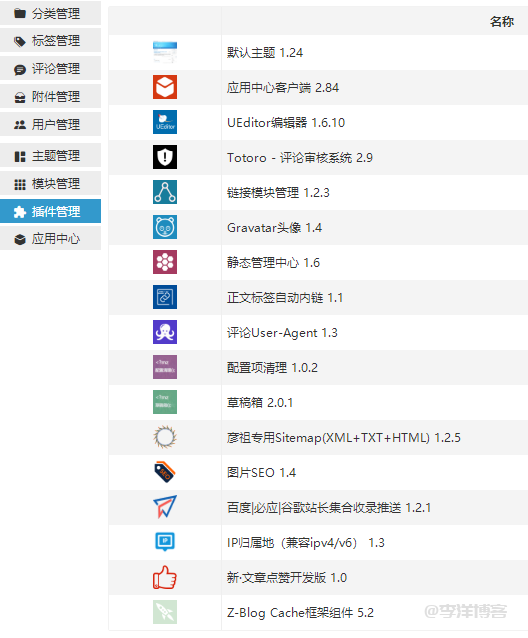 zblog网站开发教程，使用主题模板并附带初始数据，网站部分设置教程指南 第2张