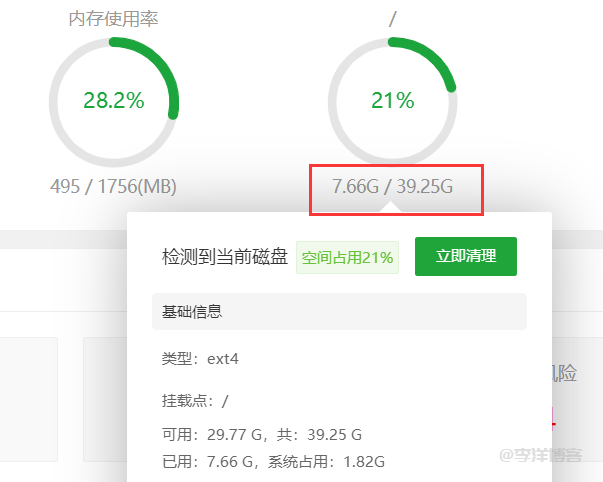 解决阿里云服务器云硬盘扩容后宝塔面板不显示扩容后容量的方法 第1张