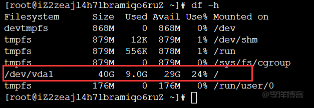 解决阿里云服务器云硬盘扩容后宝塔面板不显示扩容后容量的方法 第4张