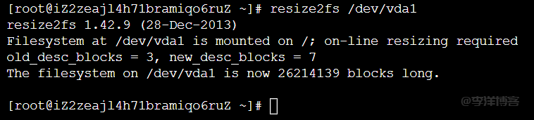 解决阿里云服务器云硬盘扩容后宝塔面板不显示扩容后容量的方法 第6张