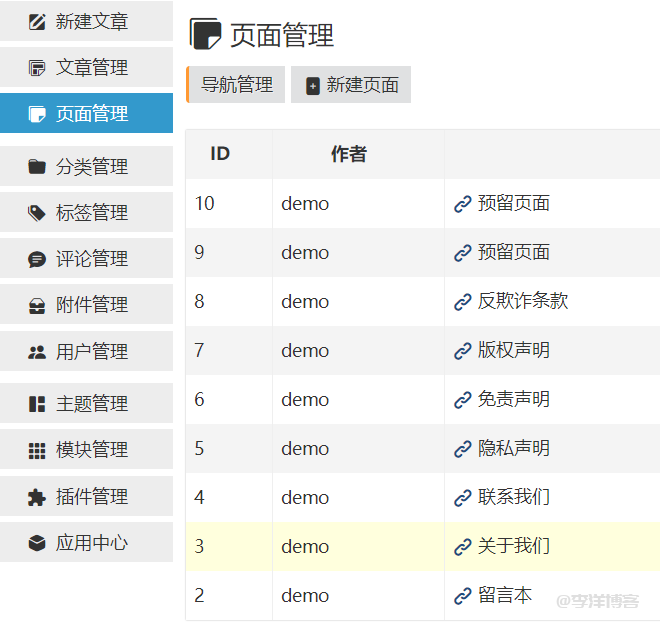 zblog网站开发教程，使用主题模板并附带初始数据，网站部分设置教程指南 第3张