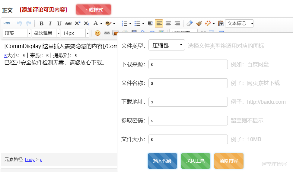 zblog免费融合插件,文章内容或附件可设置回复可见,白嫖教程 第2张 zblog免费融合插件,文章内容或附件可设置回复可见,白嫖教程 第2张