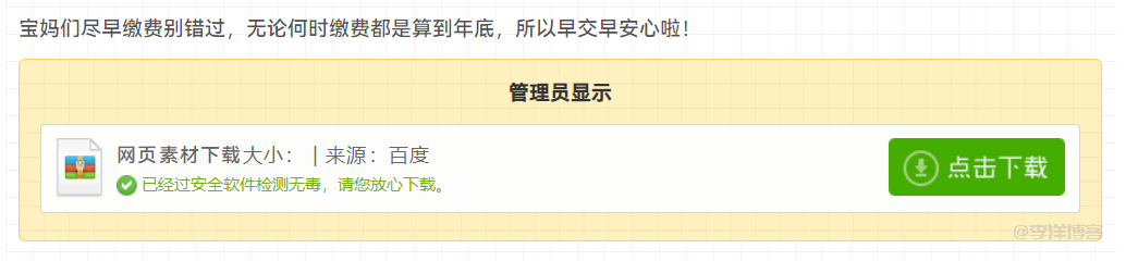 zblog免费融合插件,文章内容或附件可设置回复可见,白嫖教程 第4张 zblog免费融合插件,文章内容或附件可设置回复可见,白嫖教程 第4张
