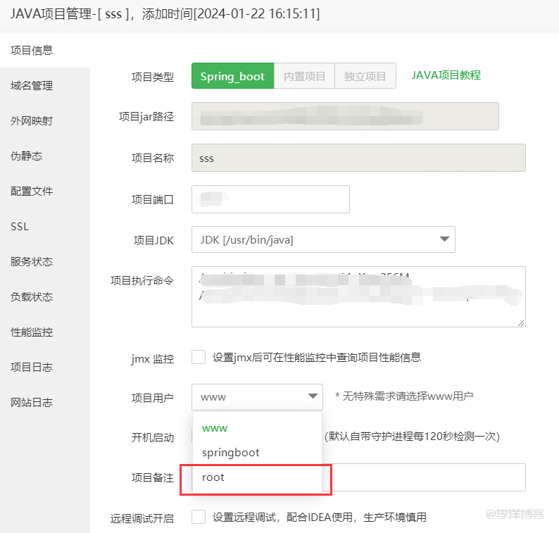 宝塔添加Java项目Spring_boot类型后一直显示未启动状态,怎么解决? 第2张 宝塔添加Java项目Spring_boot类型后一直显示未启动状态,怎么解决? 第2张