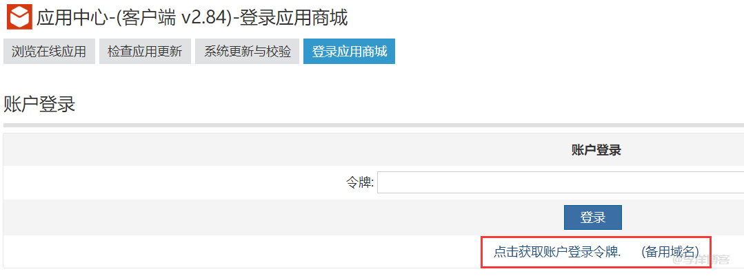zblog应用中心购买的主题模板和插件怎么下载 第3张