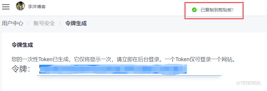 zblog应用中心购买的主题模板和插件怎么下载 第5张