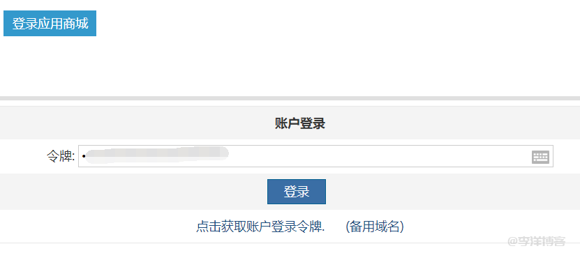 zblog应用中心购买的主题模板和插件怎么下载 第6张