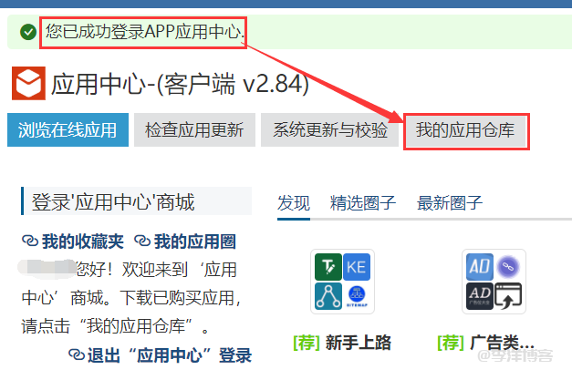 zblog应用中心购买的主题模板和插件怎么下载 第7张