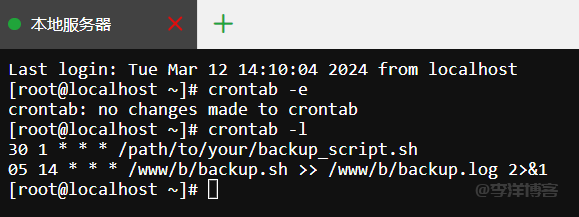 记录Linux定时备份Mysql数据库文件，详细的图文教程，限小白大佬绕行 第6张
