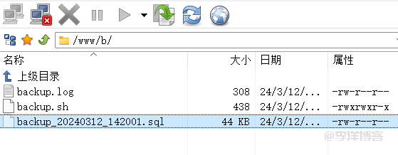 记录Linux定时备份Mysql数据库文件，详细的图文教程，限小白大佬绕行 第7张