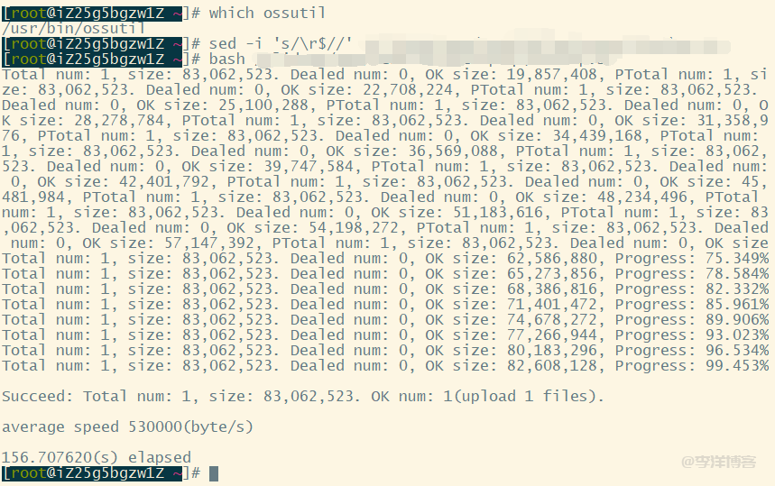 利用阿里云OSS云存储实现MySQL数据库远程备份的图文教程 第4张 利用阿里云OSS云存储实现MySQL数据库远程备份的图文教程 第4张