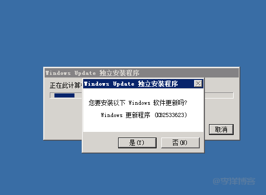 Windows2008R2服务器安装宝塔面板报错,请检查权限及错误日志的解决办法 第5张 Windows2008R2服务器安装宝塔面板报错,请检查权限及错误日志的解决办法 第5张