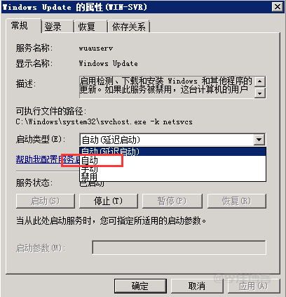 Windows2008R2服务器安装宝塔面板报错,请检查权限及错误日志的解决办法 第4张 Windows2008R2服务器安装宝塔面板报错,请检查权限及错误日志的解决办法 第4张