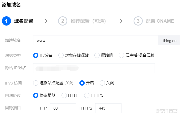 【玩转 EdgeOne】新一代的边缘加速CDN“EdgeOne”初体验 第10张 【玩转 EdgeOne】新一代的边缘加速CDN“EdgeOne”初体验 第10张