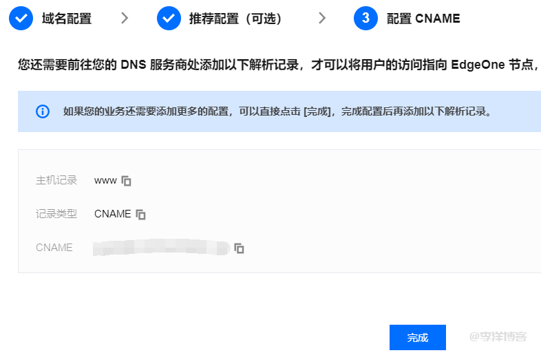 【玩转 EdgeOne】新一代的边缘加速CDN“EdgeOne”初体验 第12张 【玩转 EdgeOne】新一代的边缘加速CDN“EdgeOne”初体验 第12张