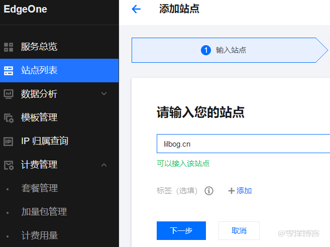 【玩转 EdgeOne】新一代的边缘加速CDN“EdgeOne”初体验 第2张 【玩转 EdgeOne】新一代的边缘加速CDN“EdgeOne”初体验 第2张