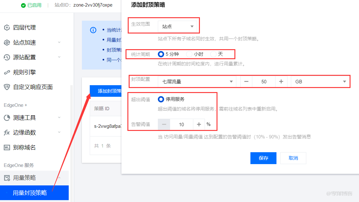 【玩转 EdgeOne】新一代的边缘加速CDN“EdgeOne”初体验 第15张 【玩转 EdgeOne】新一代的边缘加速CDN“EdgeOne”初体验 第15张