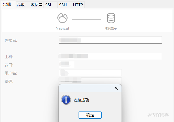 宝塔Linux面板root用户使用Navicat15无法数据库的解决方案 第3张 宝塔Linux面板root用户使用Navicat15无法数据库的解决方案 第3张