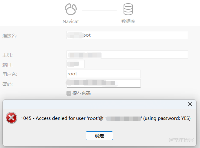 宝塔Linux面板root用户使用Navicat15无法数据库的解决方案 第1张 宝塔Linux面板root用户使用Navicat15无法数据库的解决方案 第1张