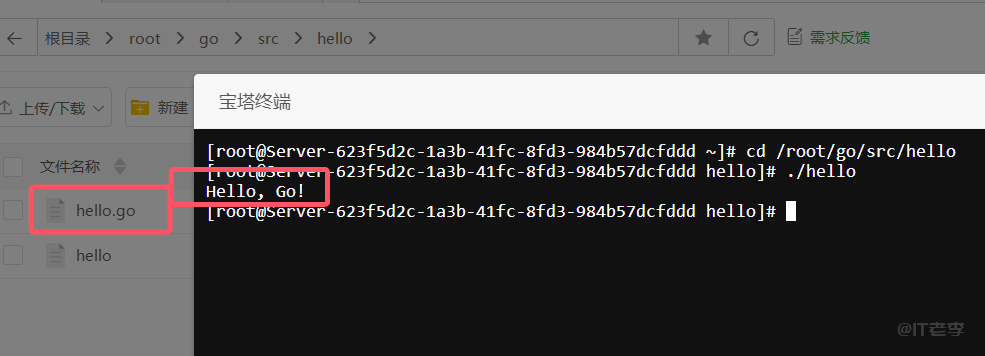 linux系统下安装和部署go语言环境并设置开机启动的图文记录 第4张