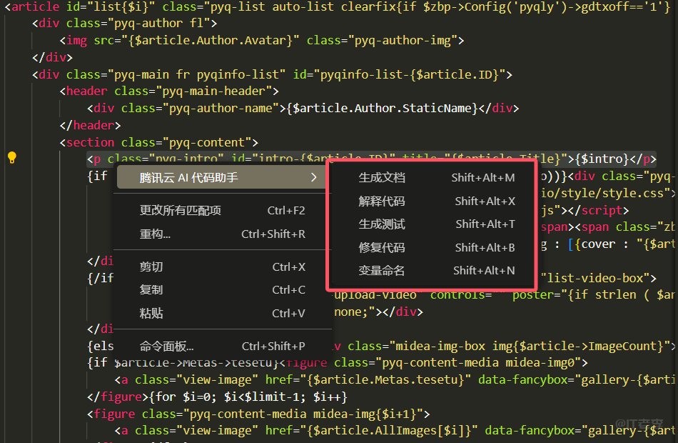 腾讯云AI代码助手测评,智能编程助手,让代码创作更简单高效 第2张 腾讯云AI代码助手测评,智能编程助手,让代码创作更简单高效 第2张