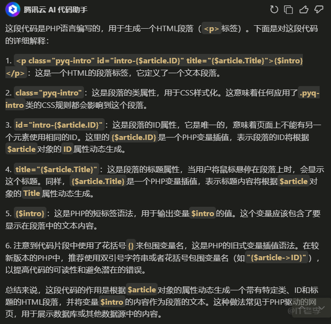 腾讯云AI代码助手测评,智能编程助手,让代码创作更简单高效 第3张 腾讯云AI代码助手测评,智能编程助手,让代码创作更简单高效 第3张