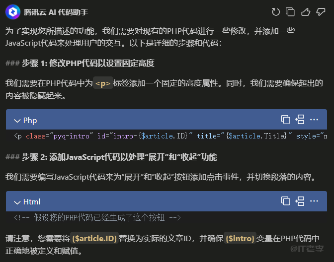 腾讯云AI代码助手测评,智能编程助手,让代码创作更简单高效 第4张 腾讯云AI代码助手测评,智能编程助手,让代码创作更简单高效 第4张